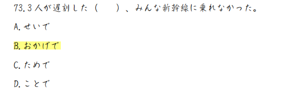 速看！2022高考日语押题统计报告(附在线估分）