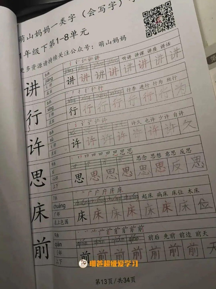 花了一个假期的亲身经历，告诉你这种网红学习法有没有用