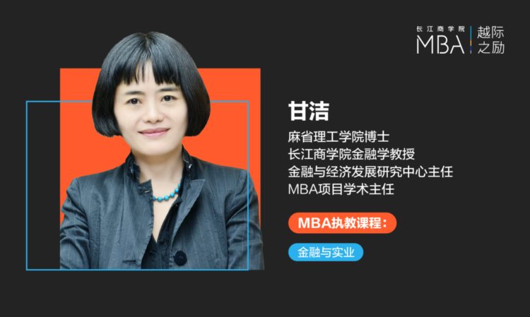 联考报名已开启 | 长江商学院MBA上课是这样的