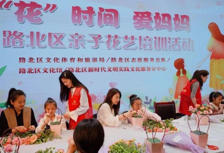 “花”时间 爱妈妈——唐山市路北区举办亲子花艺培训活动