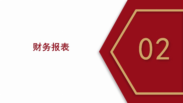 财务实习生没经验？十年老会计培训PPT，十分钟上手