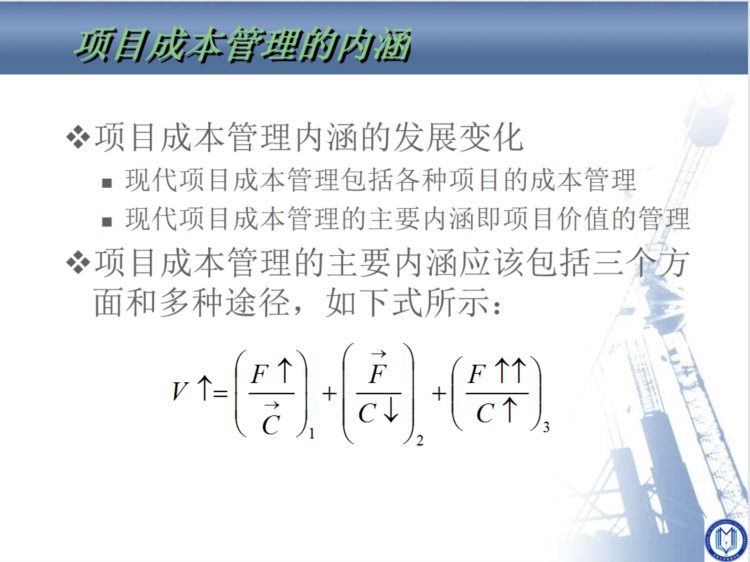 项目经理直言：参加完企业项目成本管理培训，才明白太多人走弯路