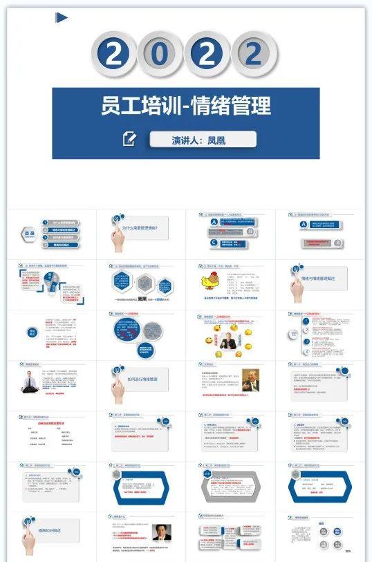 「768期」158套企业入职培训团队培训主题PPT模板，太实用了