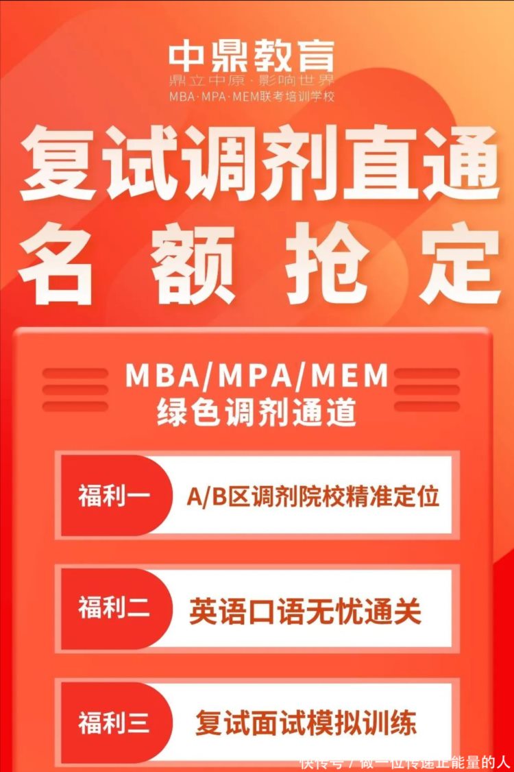 在职人士考研选择什么专业？MBA好考吗？