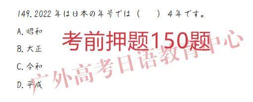 完整版 | 2022高考日语真题试卷 答案 难度分析（听力篇）