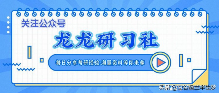 考研复试一般考什么？具体内容和形式