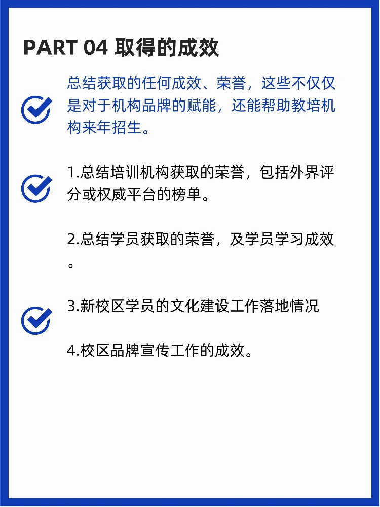 培训机构今年工作总结与明年工作计划怎么写？