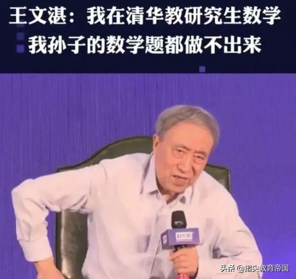 前教育司司长、清华教授怼数学教育：奥数题脱离现实，学了没用