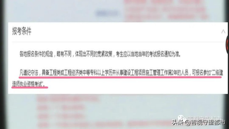 二级建造师执业资格考试已通过，为啥迟迟拿不到证？