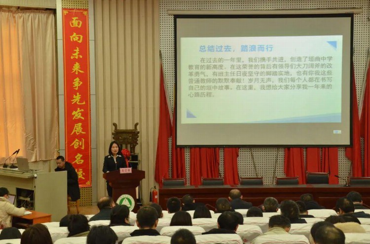 垣曲中学2023年寒假教师培训之师德师风建设培训会