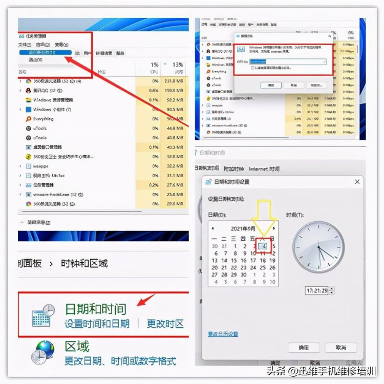 严重BUG！新版Win11桌面无任务栏电脑瘫痪 亲测有效的4个解决方法