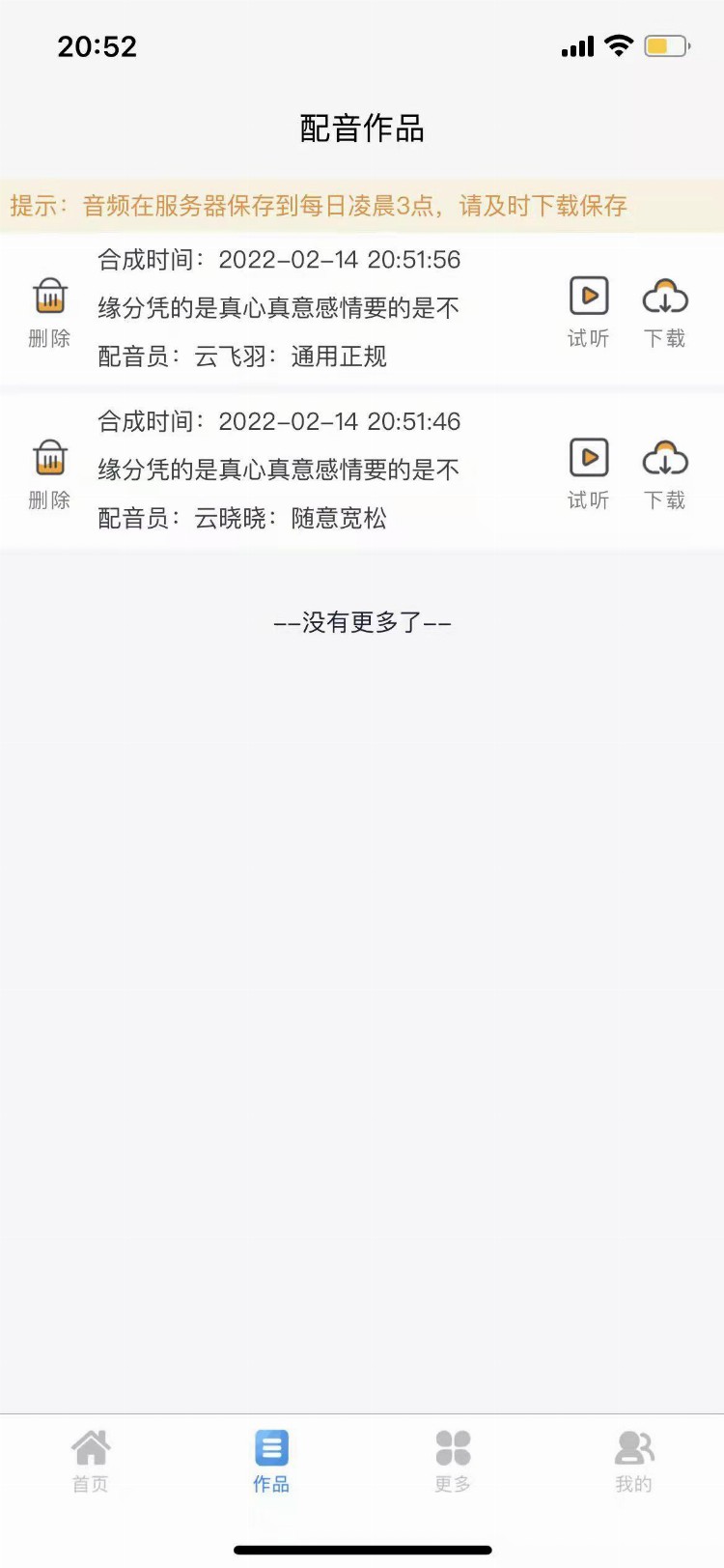 影视解说短视频制作教程：关于如何写文案和配音的详解