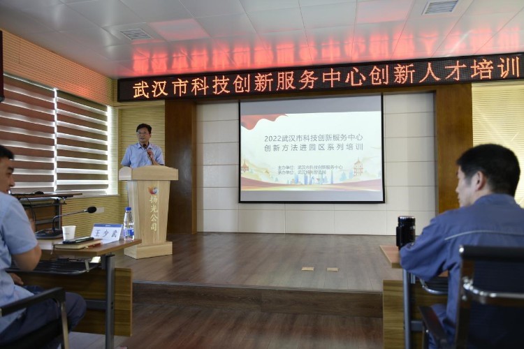 武汉市科技创新服务中心开展创新人才培训 创新方法进园区 助力企业促发展