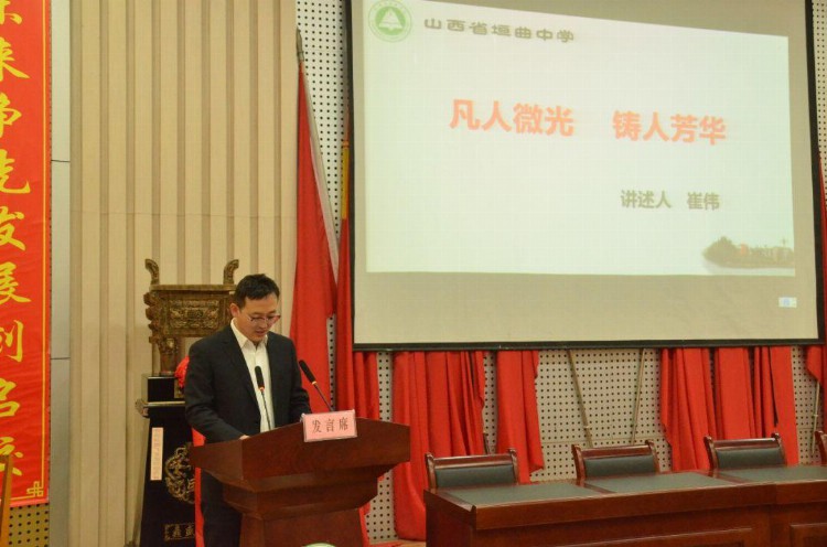 垣曲中学2023年寒假教师培训之师德师风建设培训会