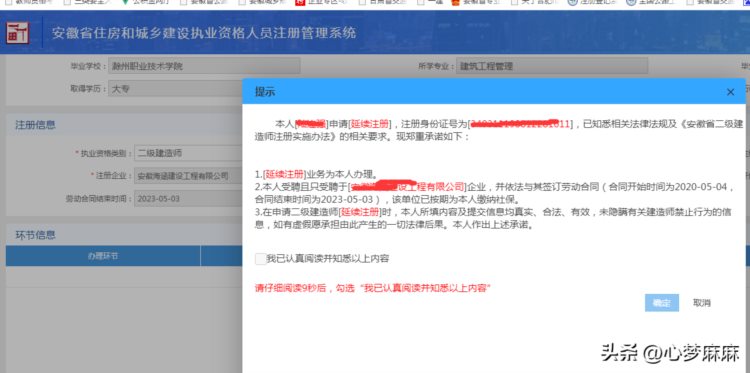 建造师继续教育原来有这么多小门道，你掌握了可能会省事很多的哦