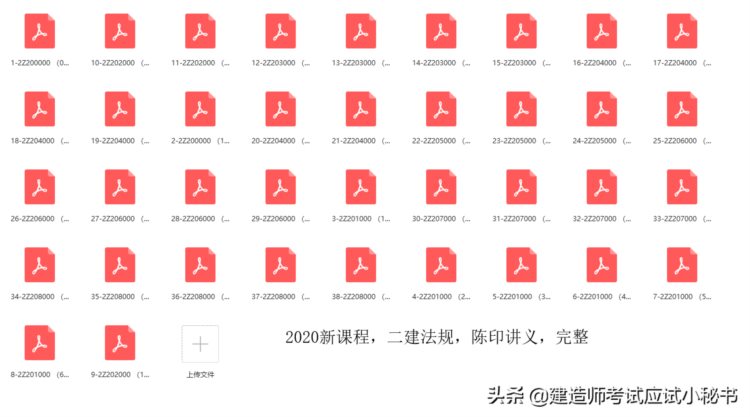 二建法规，陈印老师视频课程，最新版！直接建议下载学习
