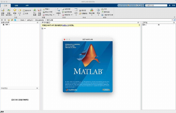 编程和数值计算平台：MathWorks MATLAB R2023a for Mac