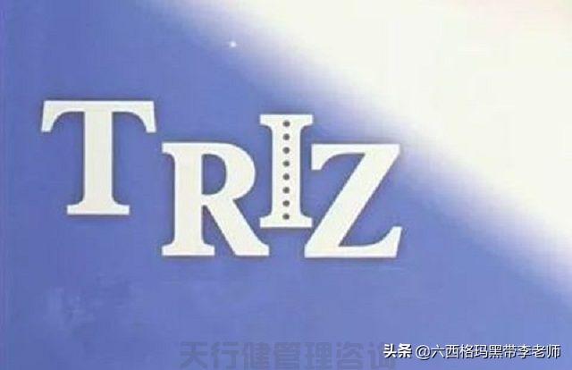 TRIZ 创新方法 培训 之TRIZ 公开课 大纲 三天 班