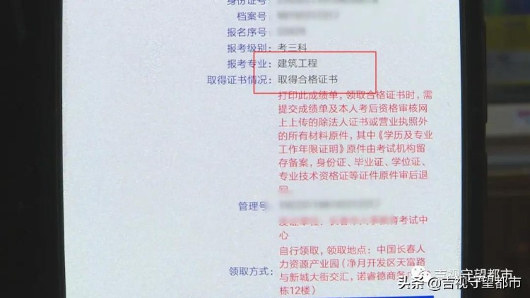 二级建造师执业资格考试已通过，为啥迟迟拿不到证？