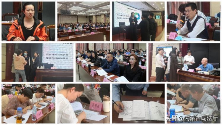 锡林郭勒盟司法局举办司法行政业务能力提升培训班