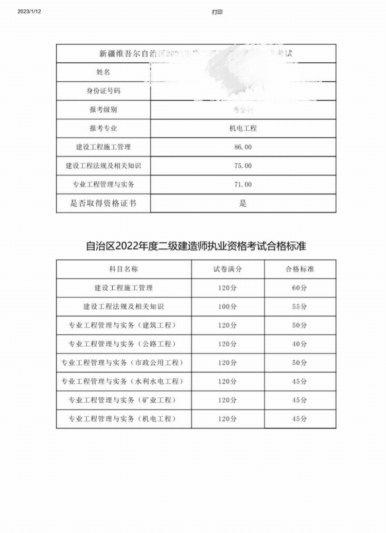 二级建造师考试不建议报学习班