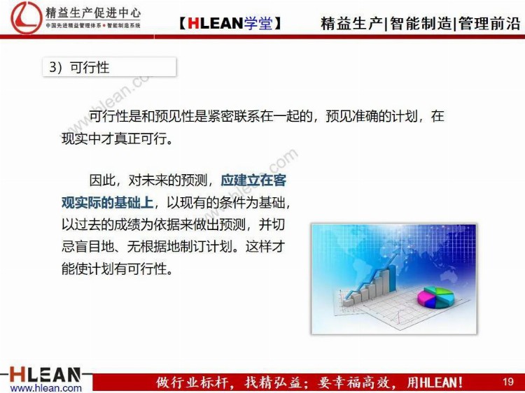 「精益学堂」员工在职培训之——如何制定计划