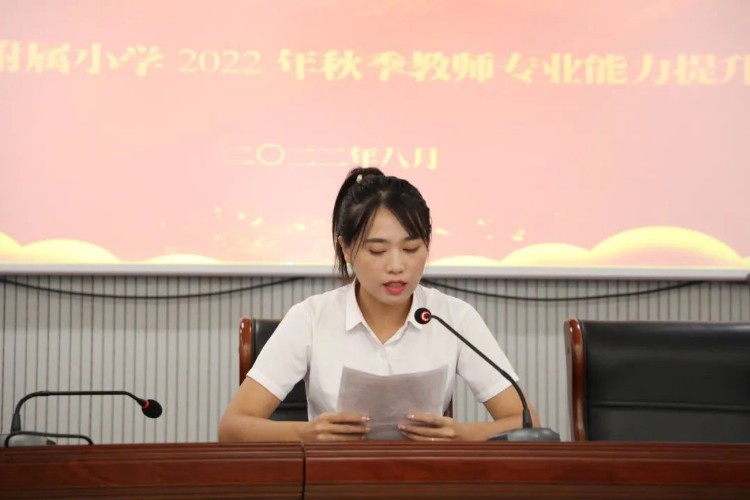 坚定理想信念，担当育人使命——延安大学附属小学2022年秋季教师专业能力提升培训小结