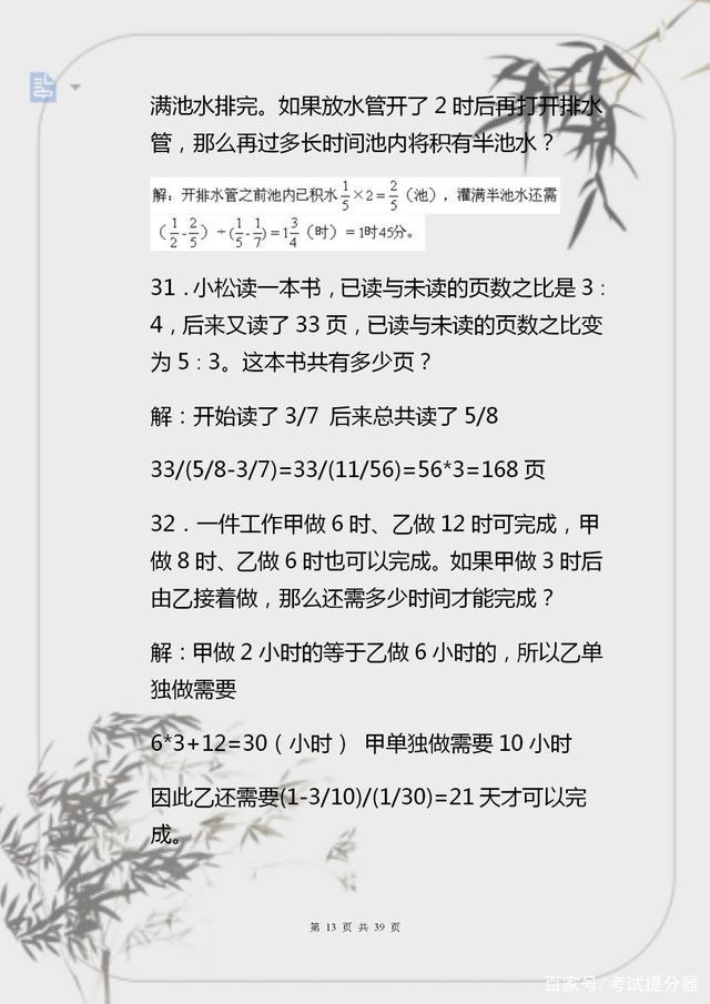 （100道）小学奥数练习题，打印给孩子练透，6年不上补习班