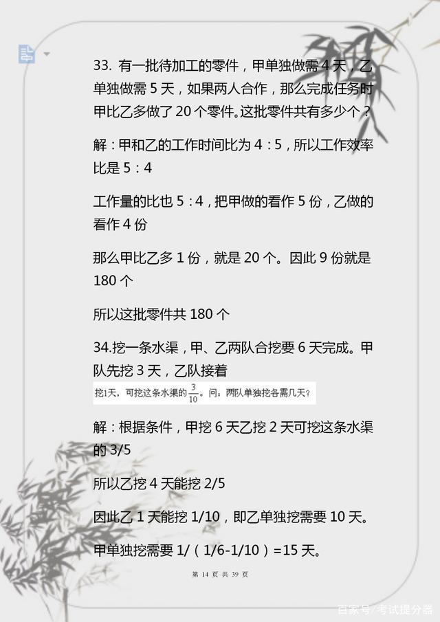 （100道）小学奥数练习题，打印给孩子练透，6年不上补习班