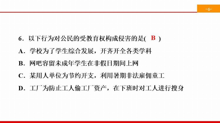 税务基础知识培训，财务人员必学篇呀！做老板的你不懂行吗？