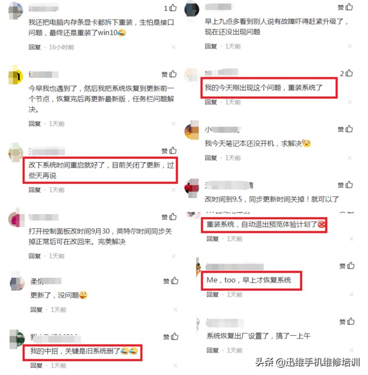 严重BUG！新版Win11桌面无任务栏电脑瘫痪 亲测有效的4个解决方法