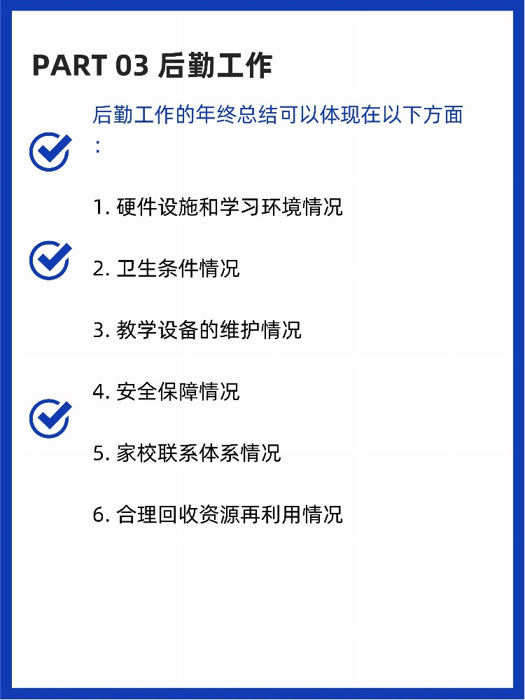 培训机构今年工作总结与明年工作计划怎么写？