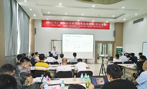 2019年广西科协第四期创新方法带题培训班在百色举办