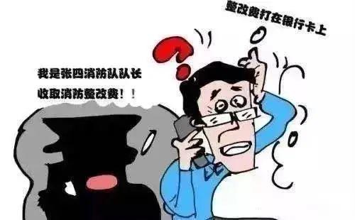 “消防培训”实为高价推销，千万别上当