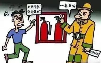 “消防培训”实为高价推销，千万别上当