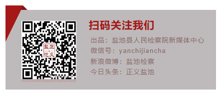 【大学习大讨论大宣传大实践】借“外脑” 促办案盐池县人民检察院邀请税务干部开展涉税知识培训