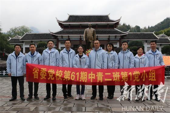 省委党校中青班学员到慈利开展“驻村入户体察民情”体验式培训