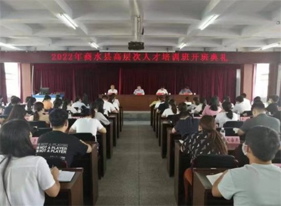 强化队伍建设 河南商水县举办2022年高层次人才培训班