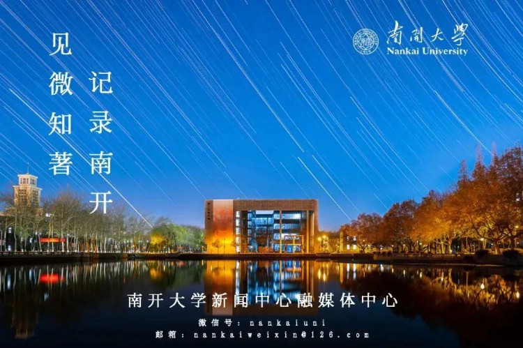 南开大学学习贯彻党的二十大精神专题培训班圆满举行