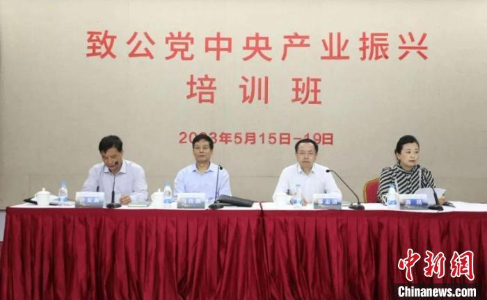 致公党中央在沪举办产业振兴培训班 促农特产品企业交流合作