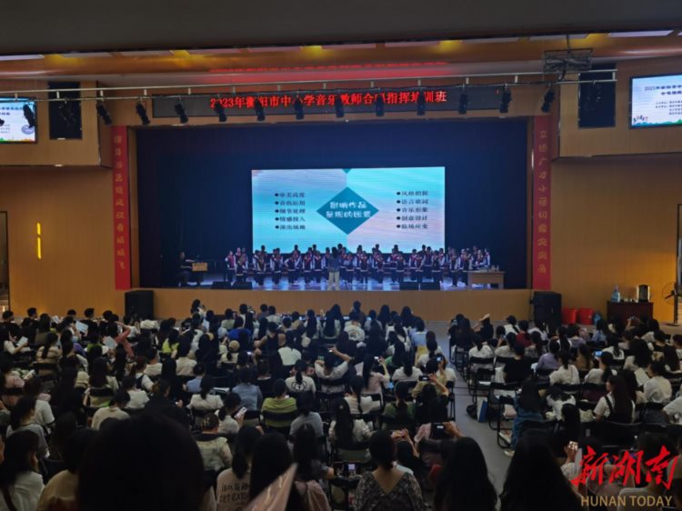 2023年衡阳市中小学音乐教师合唱指挥培训班成功举办