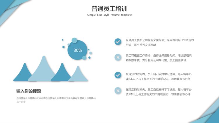 220227-企业年度培训方案