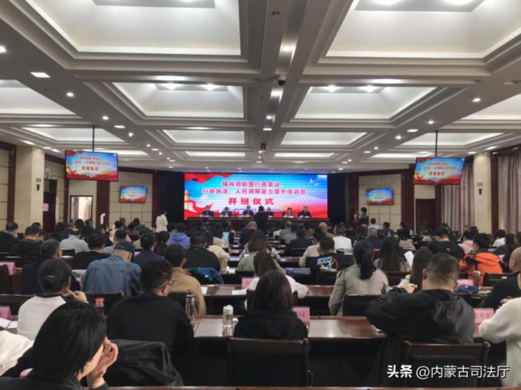 锡林郭勒盟司法局举办司法行政业务能力提升培训班