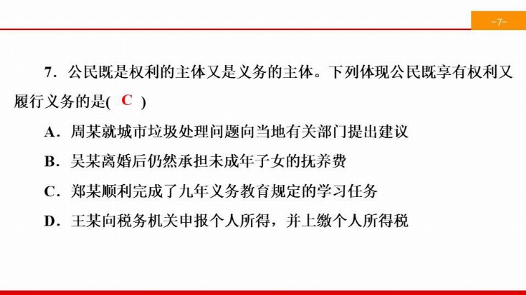 税务基础知识培训，财务人员必学篇呀！做老板的你不懂行吗？