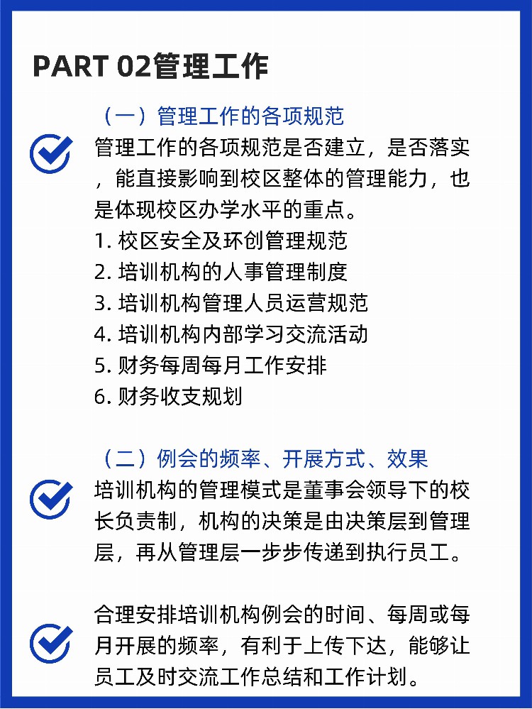 培训机构今年工作总结与明年工作计划怎么写？