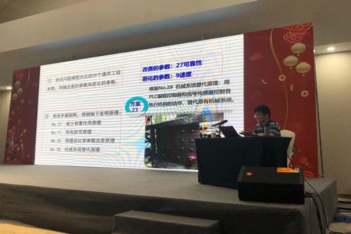 2021年山东省创新方法培训班在淄博举办