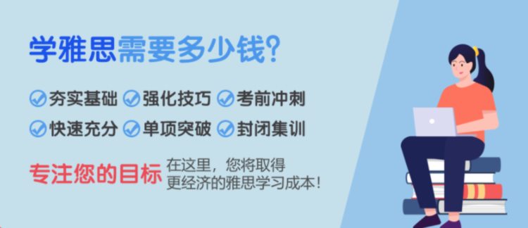 雅思口语一对一辅导价格是多少？