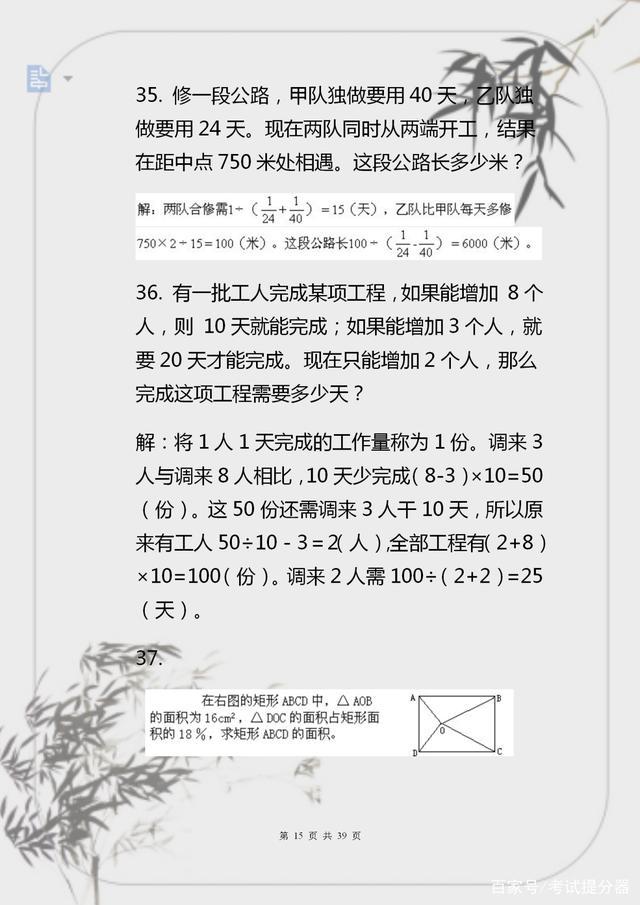 （100道）小学奥数练习题，打印给孩子练透，6年不上补习班