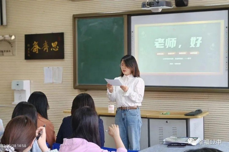 沈阳市第十二中学青年教师师德师风专项培训