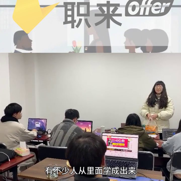 职来offer #数据分析职业